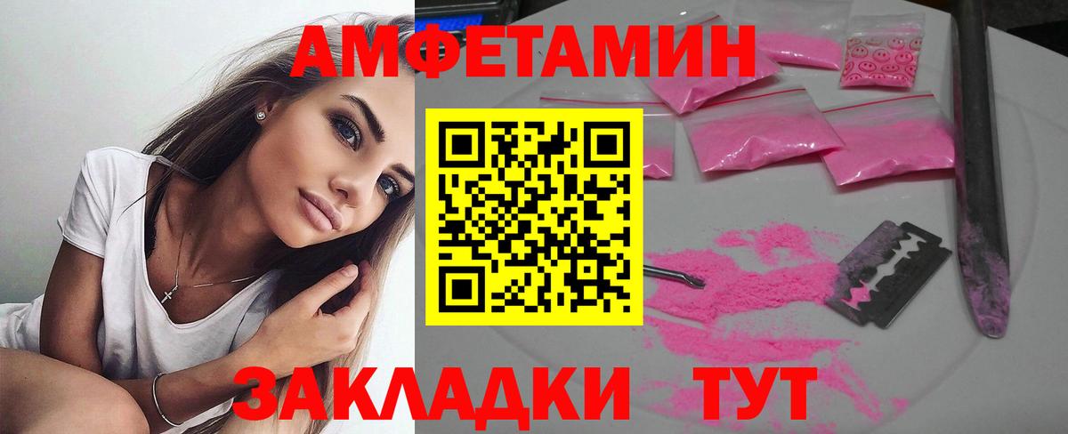Amphetamine Premium  Amphetamine  Amphetamine  Волжск  Вход с VPN 