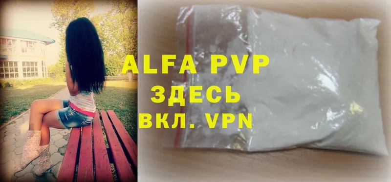 Alpha PVP Соль  Волжск 