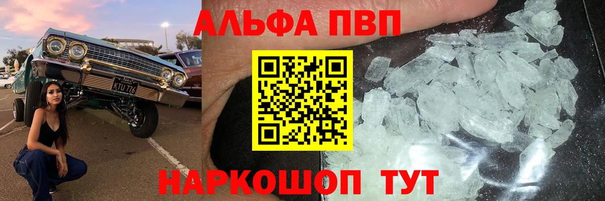 Alpha PVP Соль  где купить наркотик  Волжск  Вход с VPN  А ПВП VHQ  A-PVP СК 