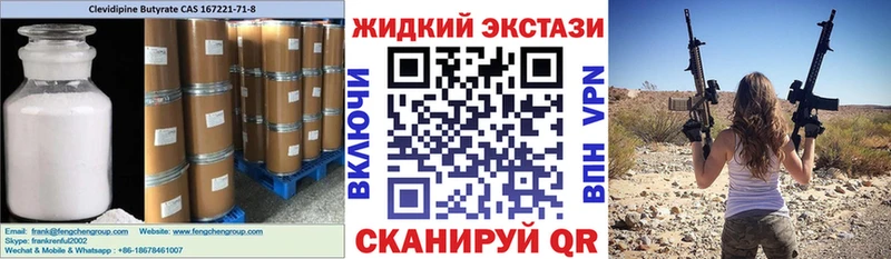 Бутират Butirat  Волжск 