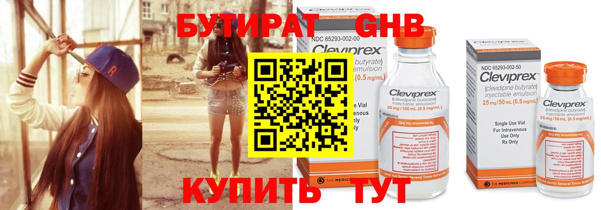Волжск  БУТИРАТ Butirat  Вход с VPN 