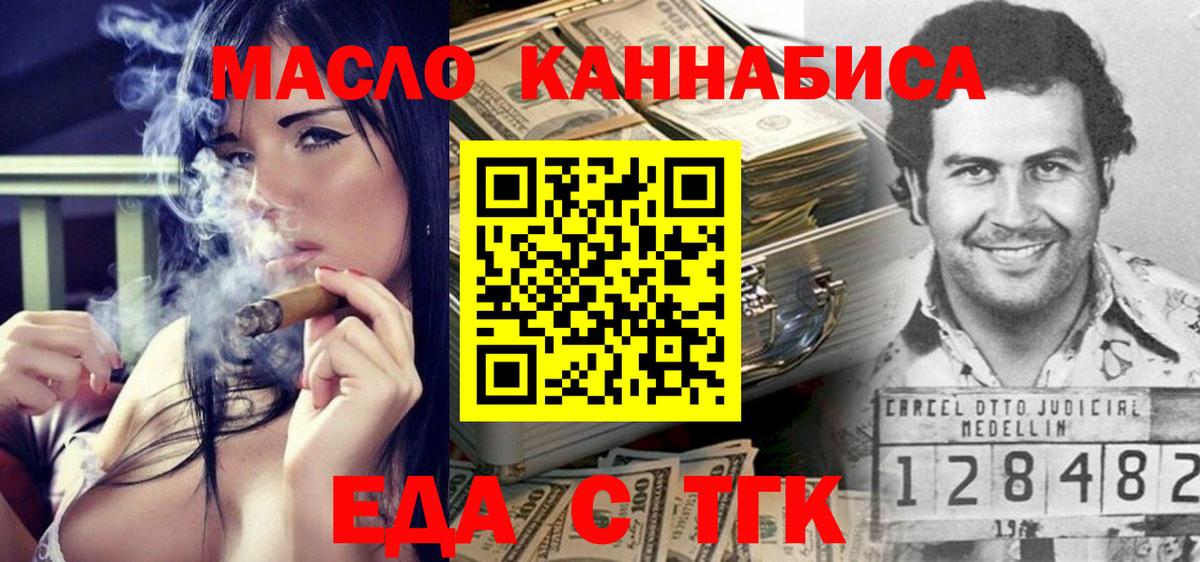 Волжск  Еда ТГК марихуана  Вход с VPN 