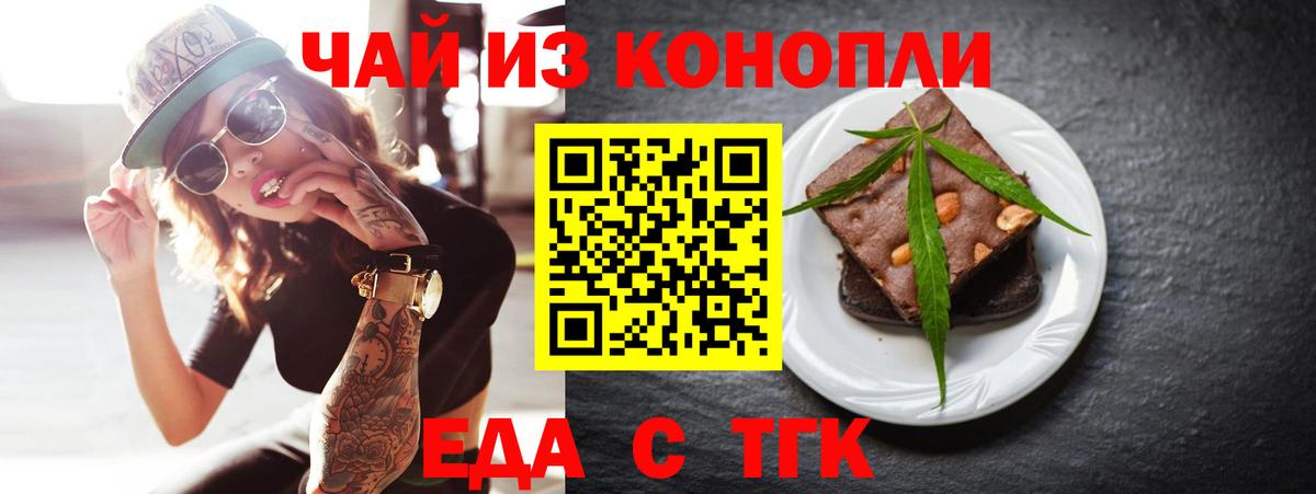 Cannafood конопля  Волжск 