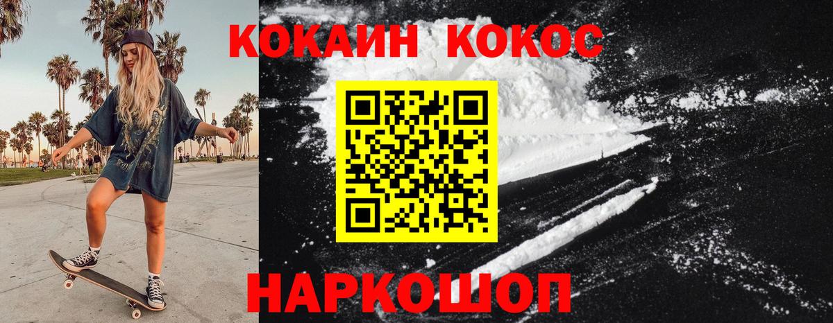 Волжск  Кокаин Колумбийский  Кокаин Fish Scale  Вход с VPN 