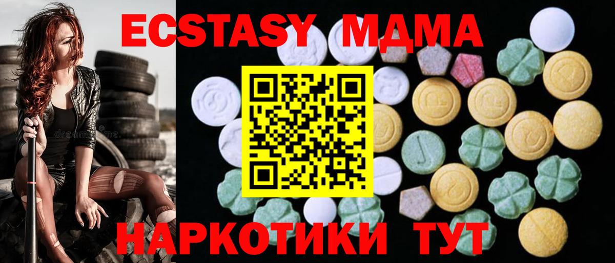 закладки  ЭКСТАЗИ  ЭКСТАЗИ XTC  Вход с VPN  Ecstasy MDMA  Волжск 