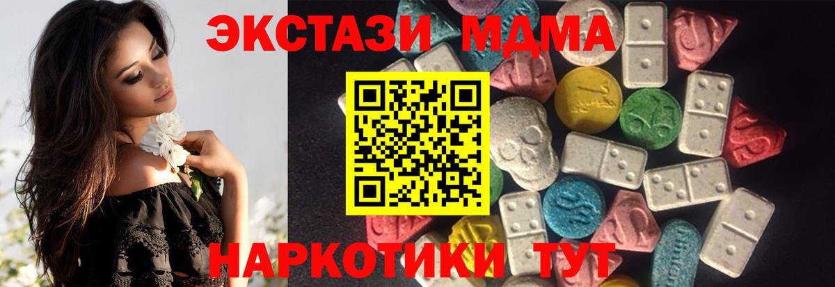 Ecstasy XTC Волжск