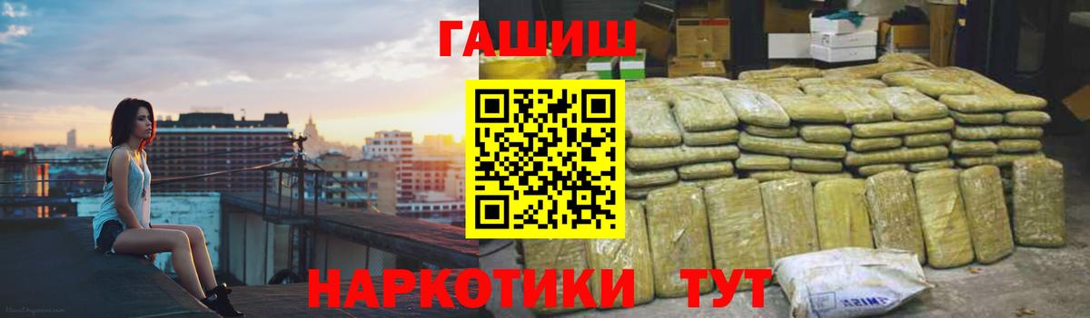 Гашиш Изолятор Волжск