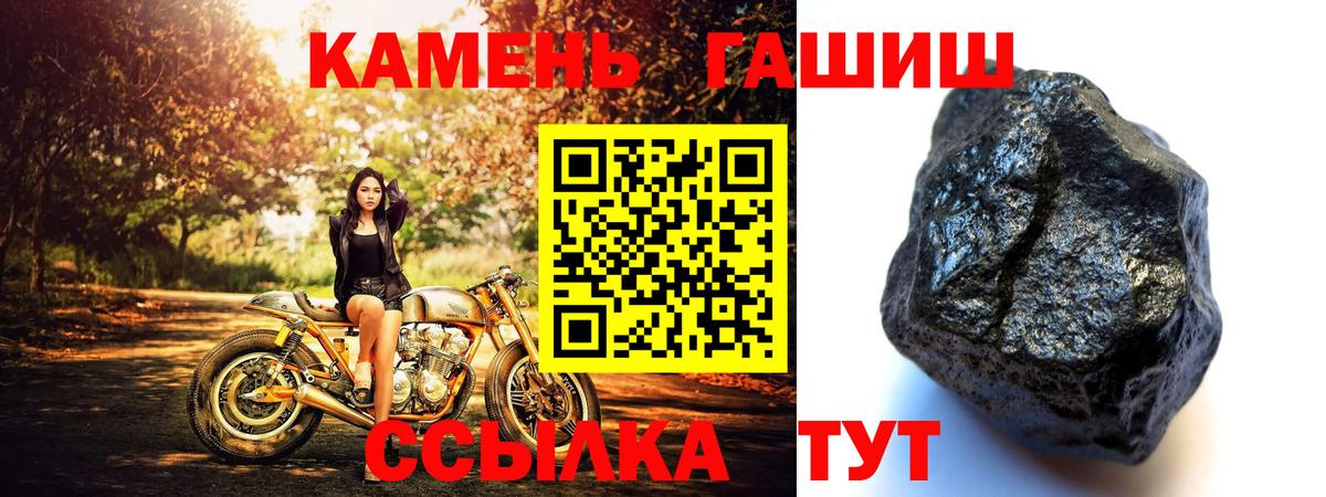 ГАШ  ГАШИШ AMNESIA HAZE  Волжск  Вход с VPN  Гашиш гарик 
