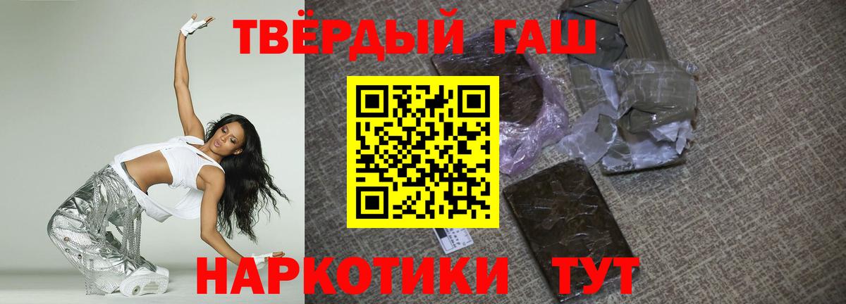 ГАШ  купить наркотики сайты  ГАШИШ Изолятор  Волжск 