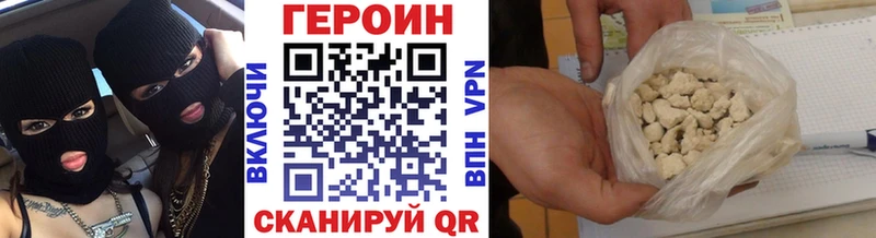 купить наркотики цена  Волжск  кракен ТОР  ГЕРОИН белый 