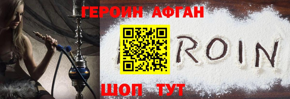 ГЕРОИН герыч Волжск