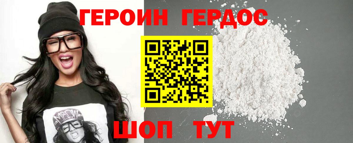 Героин гречка Волжск