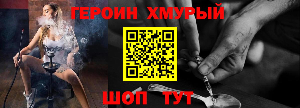 NBOMe  А ПВП СОЛЬ кристаллы  Кокаин  Амфетамин   Волжск  Мефедрон   Канабис  Гашиш  Cocaine  Вейп ТГК  Меф  