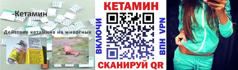 Кетамин ketamine  купить наркоту  Волжск 