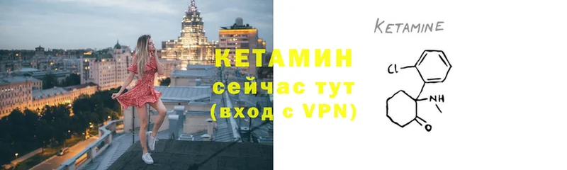 где можно купить   Волжск  Кетамин VHQ 