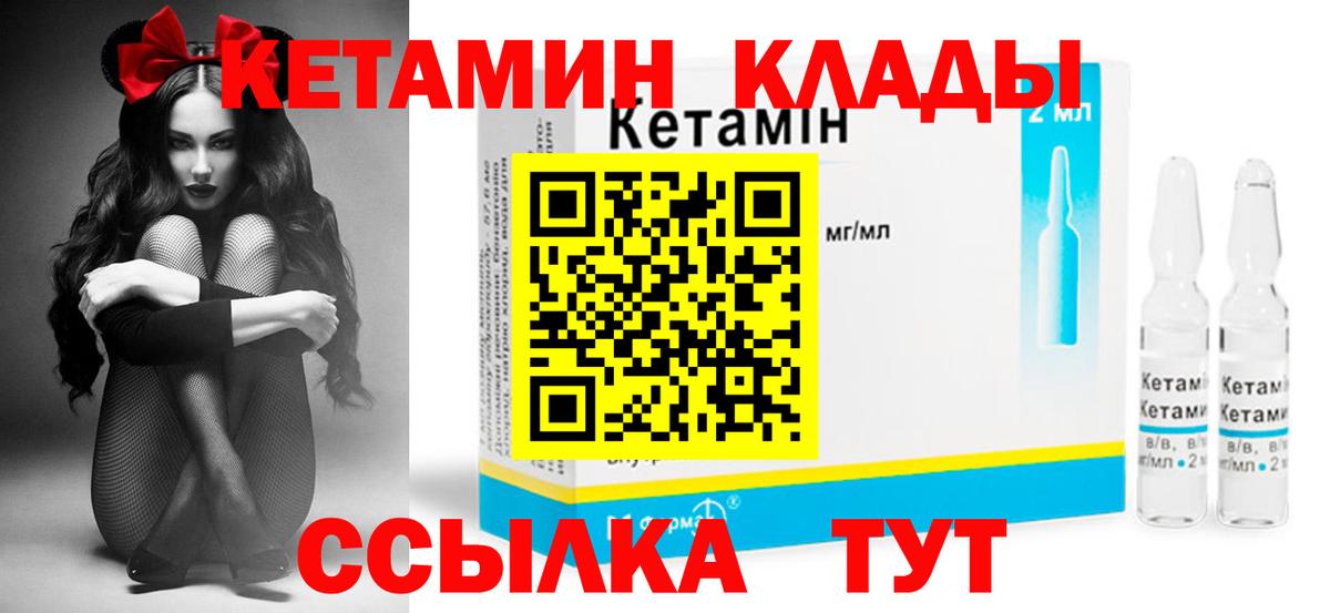 Кетамин ketamine  Вход с VPN  Кетамин ketamine  Волжск 