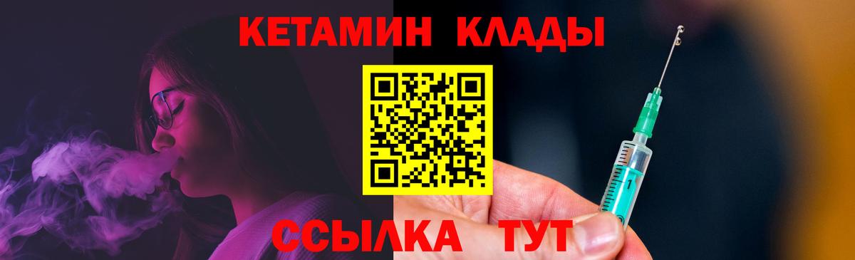 Кетамин VHQ  Волжск 