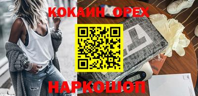 кокаин колумбия Можайск