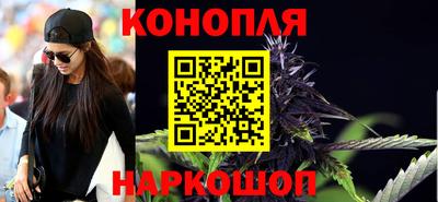 каннабис Бийск