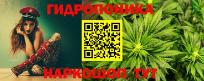каннабис Бийск