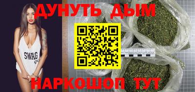 каннабис Бийск