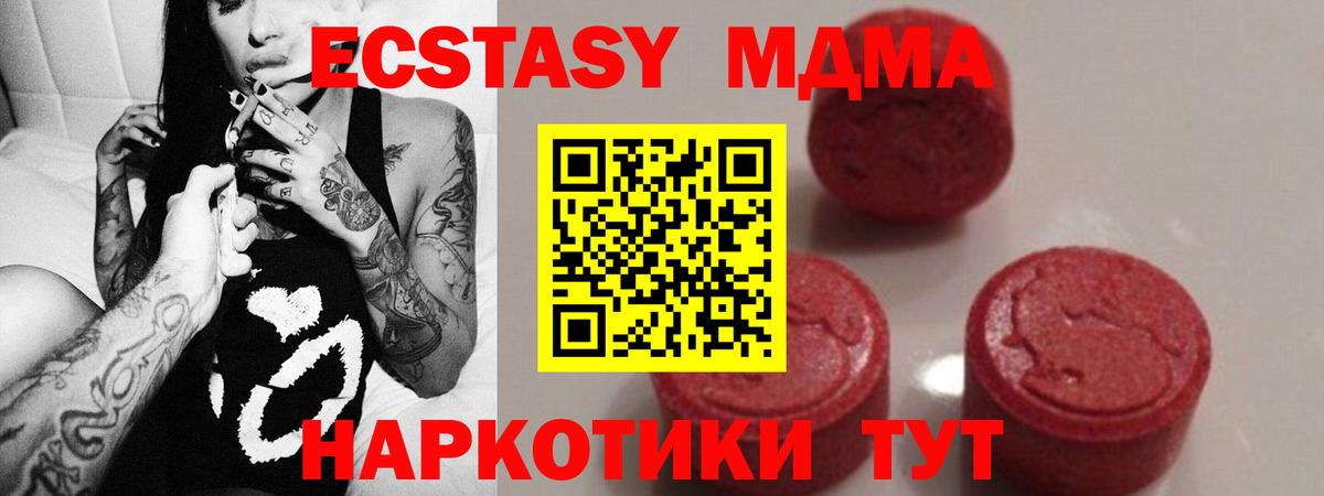 Волжск  MDMA  Вход с VPN  МДМА молли  МДМА кристаллы 