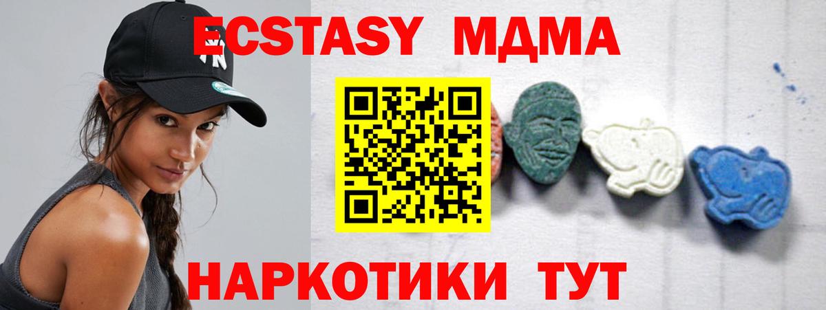 МДМА VHQ Волжск