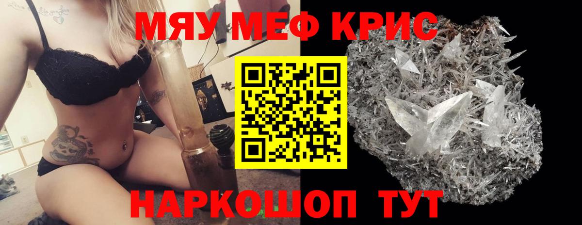 hydra ссылка  Волжск  Мефедрон  Мефедрон 4 MMC  МЕФ мяу мяу 