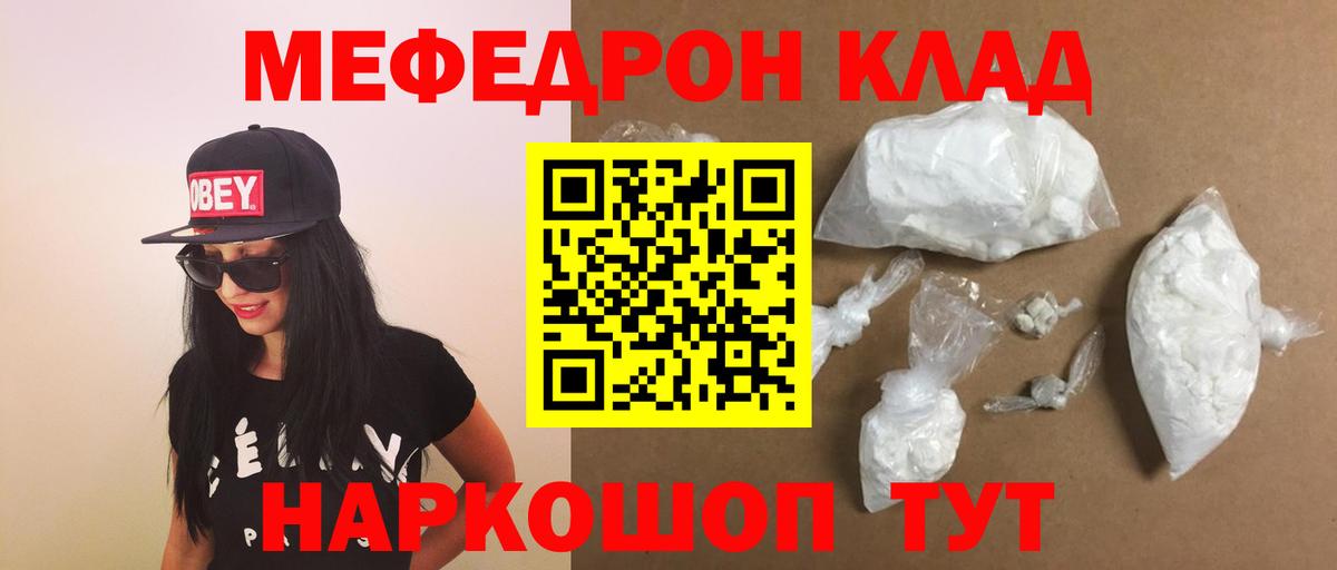 где купить наркоту  Вход с VPN  МЕФ VHQ  Волжск  МЕФ кристаллы 