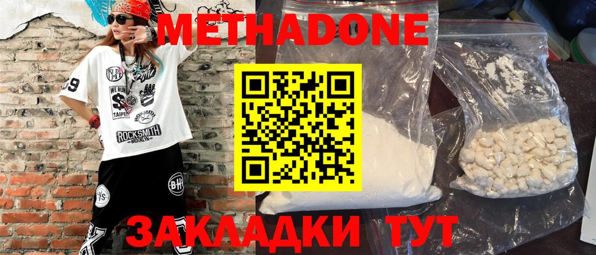 Волжск  kraken ТОР  МЕТАДОН белоснежный  Вход с VPN  даркнет какой сайт  Метадон кристалл 