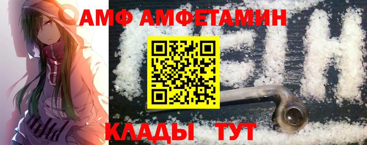 Метамфетамин Methamphetamine Волжск