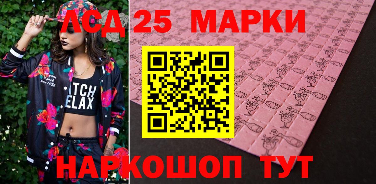 Волжск  Наркотические марки 1,8мг  Наркотические марки 1,8мг  Вход с VPN 