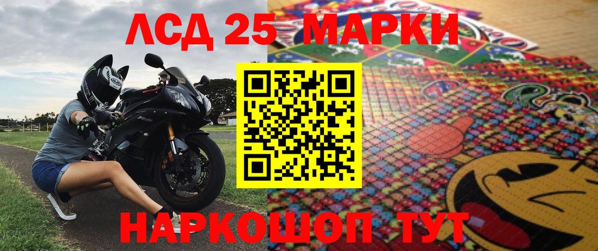 Марки 25I-NBOMe  Марки N-bome 1,5мг  Волжск  Марки N-bome 1,5мг 