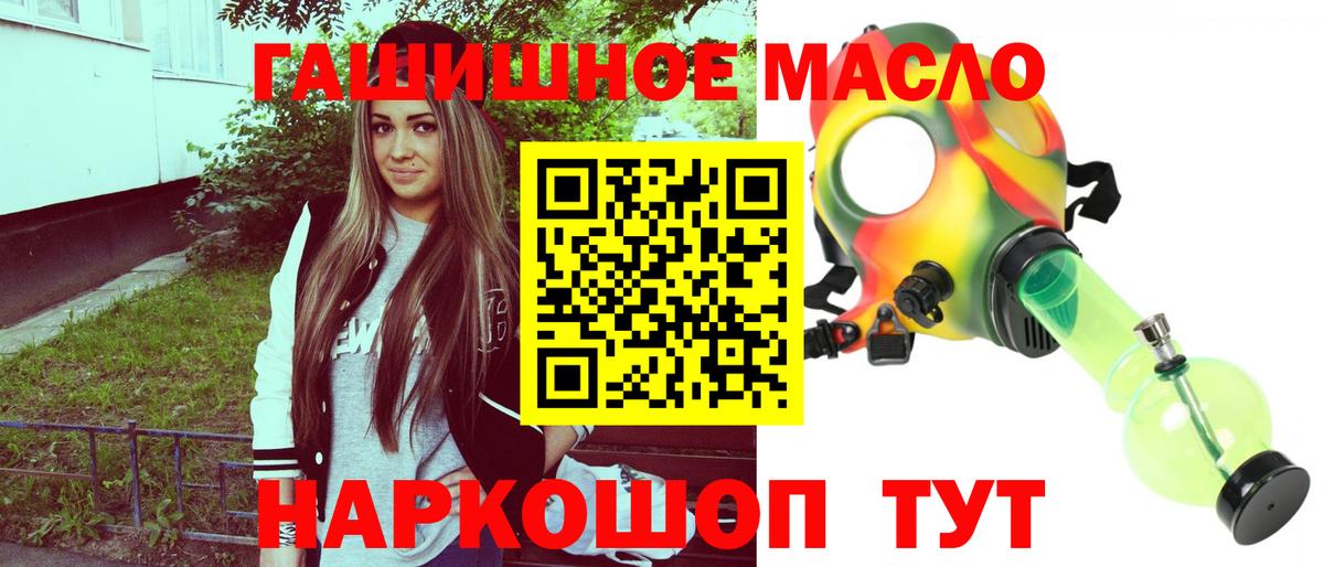 Волжск  ТГК жижа  Вход с VPN 