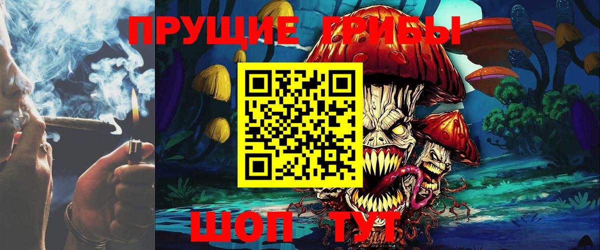 Галлюциногенные грибы MAGIC MUSHROOMS Волжск