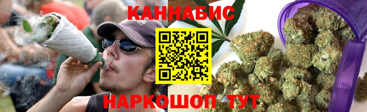 Канабис семена Волжск